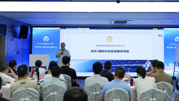 2025年半年度會議06