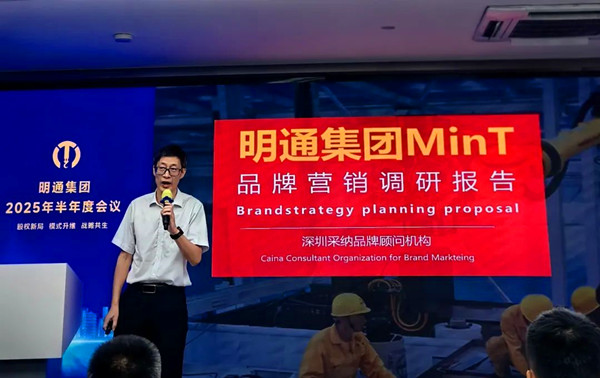 2025年半年度會議04